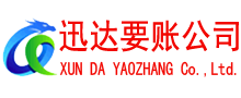 兖州清债公司